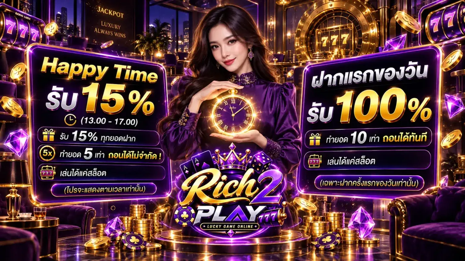 Promotion3-RICH2PLAY